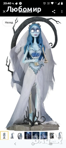 ABYstyle Studio - Труп на булката - Фигурка на Емили 