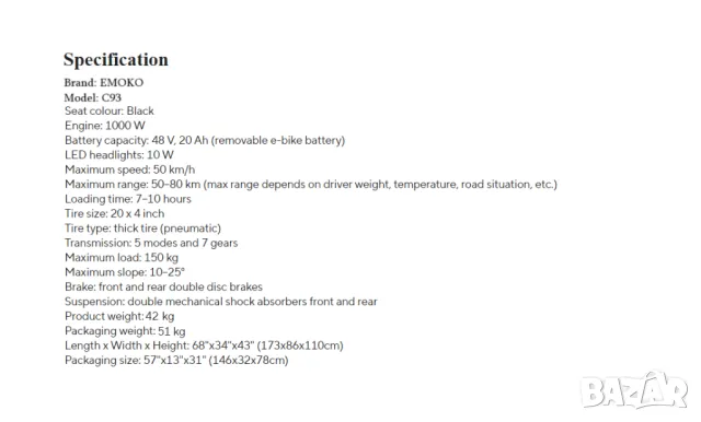 Електрически велосипед/колело EMOKO C93 1000W 20AH, снимка 9 - Велосипеди - 48055857