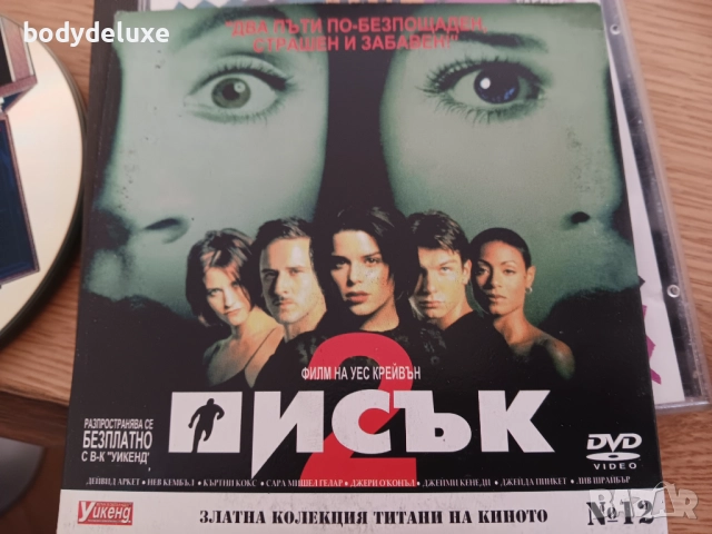 DVD филми