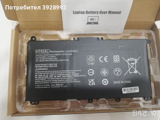 Батерия за лаптоп HP, снимка 2 - Батерии за лаптопи - 53750601