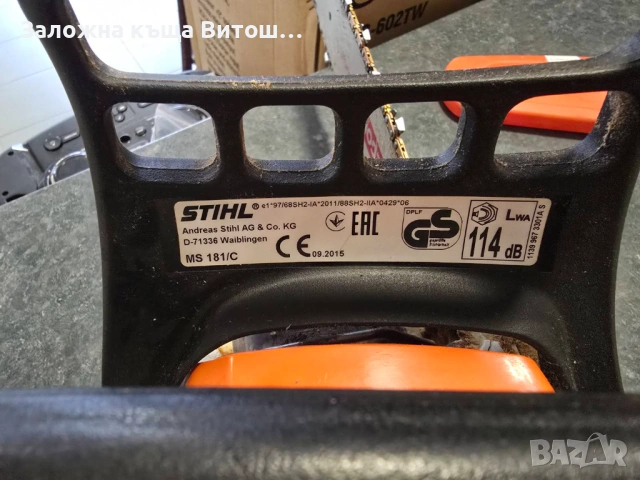Моторна Резачка Stihl MS 181C , снимка 5 - Градинска техника - 53877253