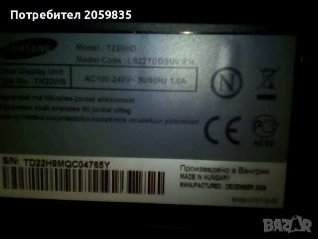 Два монитора за части, снимка 3 - Други - 33366707