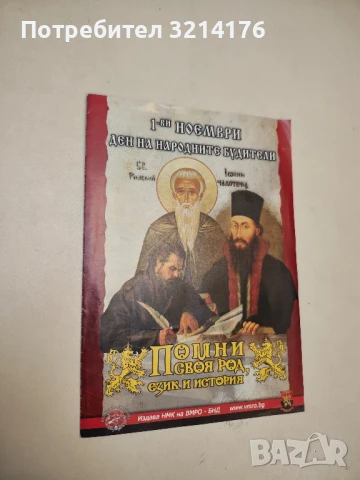 О, спомняте ли си, госпожо. Стари градски песни – Сборник, снимка 2 - Специализирана литература - 50684404