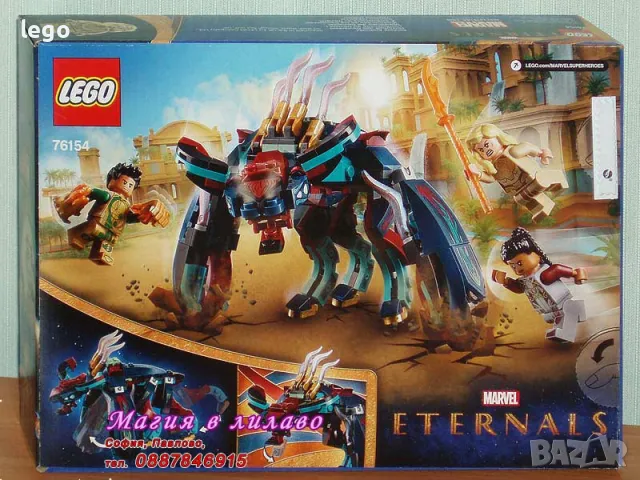 Продавам лего LEGO Super Heroes 76154 - Засадата на Девиант , снимка 2 - Образователни игри - 48093108