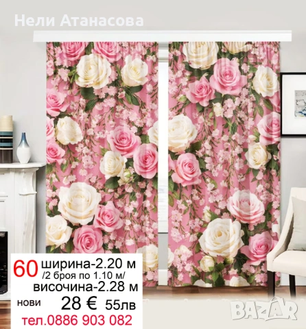 Красиви завеси с рози-2 броя, снимка 2 - Пердета и завеси - 48433989