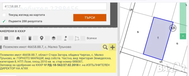 Продават се парцели Малко Тръново, снимка 2 - Парцели - 47167290