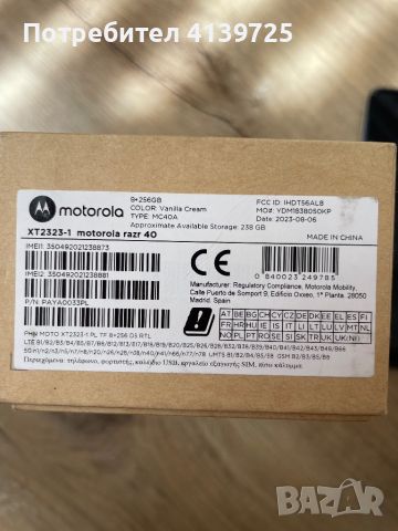 Motorola razr 40  256GB, снимка 9 - Motorola - 46365410