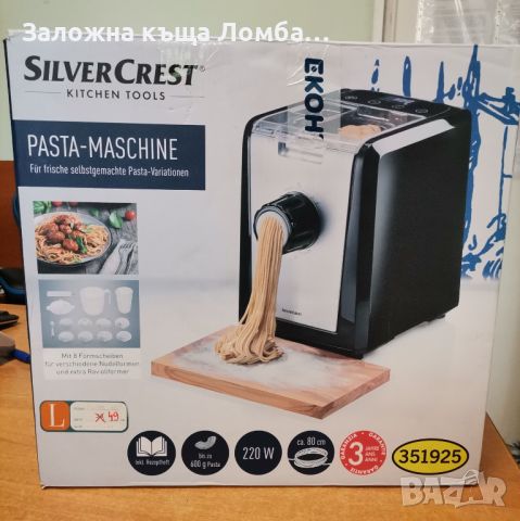 Машина за паста SilverCrest, снимка 1 - Кухненски роботи - 45653552
