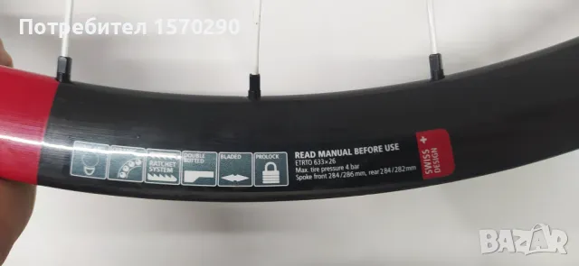 DT Swiss carbon / tubular, снимка 3 - Части за велосипеди - 48376336