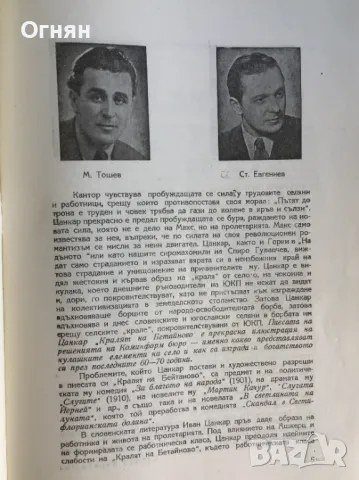 Стари програми на Народния театър, снимка 12 - Антикварни и старинни предмети - 47046521