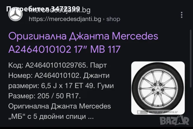 Джанти със гуми 5•112 •17, снимка 4 - Гуми и джанти - 47209194