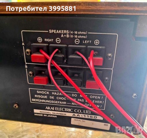 Винтидж ресийвър на марката AKAI, mod. AA-1150, снимка 8 - Ресийвъри, усилватели, смесителни пултове - 46681530