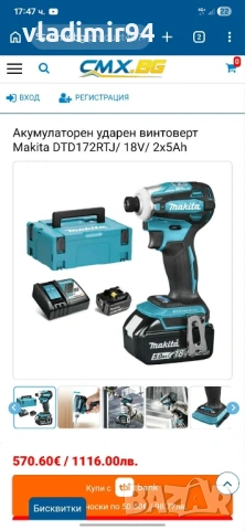 Makita DTD 172 2x5Ah, снимка 7 - Винтоверти - 53761598