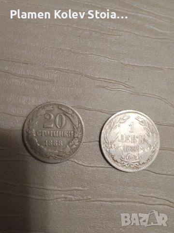 2 български монети , снимка 2 - Нумизматика и бонистика - 52968367