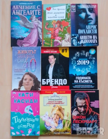 Лот книги за 10 евро 