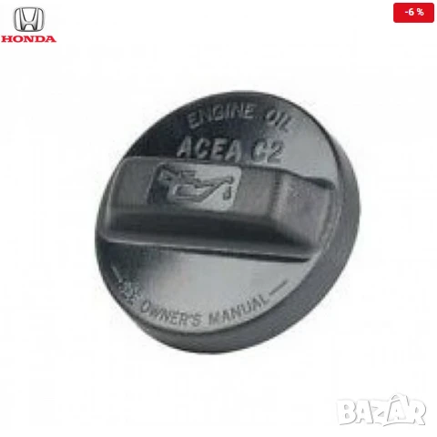 Капачка масло 15610RL0G50 15610-RL0-G50 Honda Crv 3 2.2 I-dtec