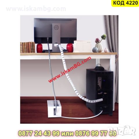 Спирален органайзер за кабели с дължина 3 метра в бял цвят - КОД 4220, снимка 4 - Органайзери - 45555941