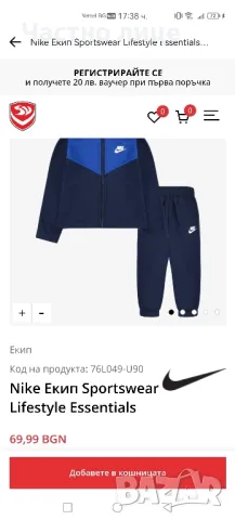 Детски екип Nike Sportswear Lifestyle Essentials

50 лв.

, снимка 3 - Детски анцузи и суичери - 47248842