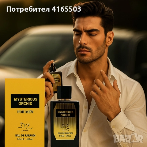 Mysterious Orchid for Men – Ароматът, който остава след теб