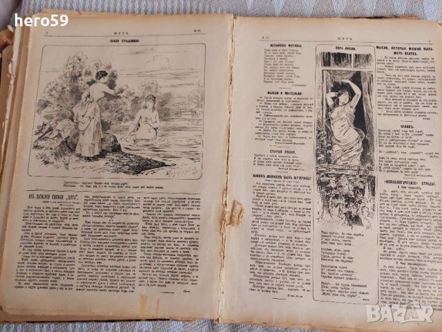 Царска Русия-52 журнала ШУТ,карикатури 1883год.Допълнителен снимков материал, снимка 11 - Колекции - 45822434