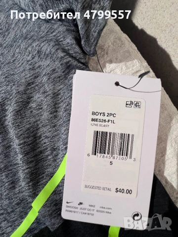 Детски спортен комплект Nike, снимка 4 - Детски комплекти - 54247591