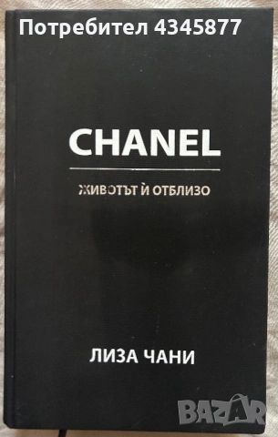 Книги различни заглавия и жанрове, снимка 11 - Други - 53705256