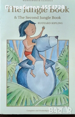 Продавам много запазени книги, снимка 15 - Художествена литература - 53340887