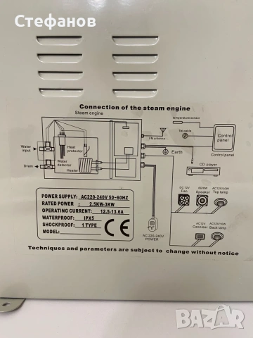 Парогенератор за баня TR-019 3000W Ново, снимка 2 - Други - 53692420