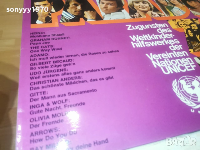 STARPARADE 72/73 UNICEF 2801261849, снимка 15 - Грамофонни плочи - 53261101