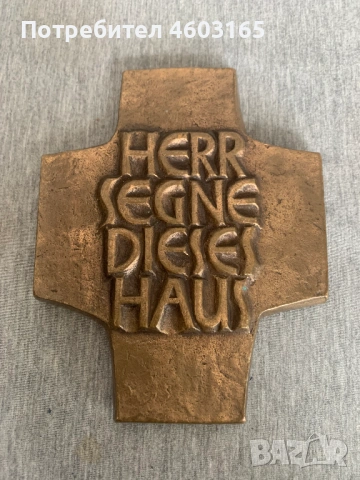 Бронзов кръст за освещаване на дома, снимка 4 - Антикварни и старинни предмети - 54174476