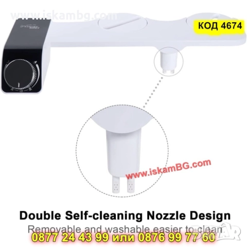 Биде приставка за тоалетна чиния с две дюзи - КОД 4674, снимка 2 - Други стоки за дома - 52161749