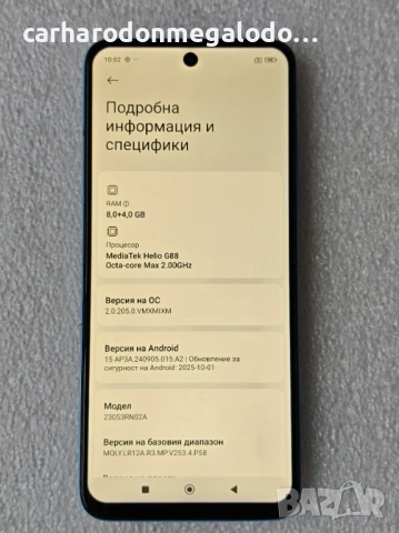 Xiaomi Redmi 12 256GB + 8GB RAM Перфектен Като Нов, снимка 4 - Xiaomi - 53197441