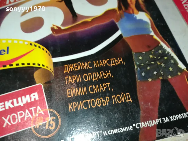 МАГИСТРАЛА 60 ДВД 0503251556, снимка 9 - DVD филми - 49375210