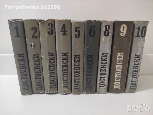 томовете на Достоевски , снимка 1 - Художествена литература - 46129979