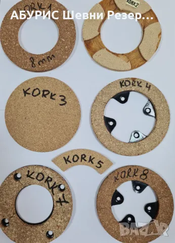 Корков Съединител за мотор различни модели