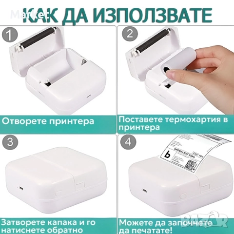 Принтер за Смартфони MINI PRINT, снимка 5 - Принтери, копири, скенери - 52772792