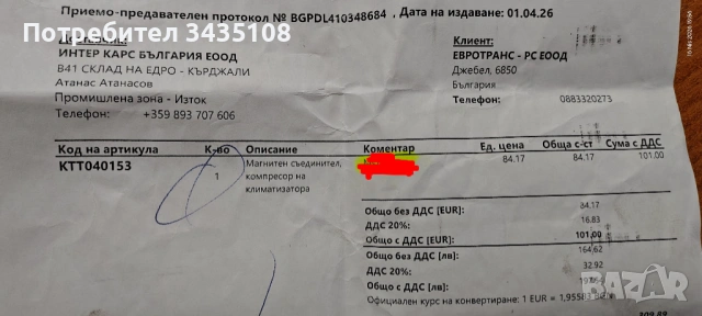 Хонда ЦРВ 3, магнитен съединител, компресор на климатизатора THERMOTEC, снимка 5 - Части - 54220501