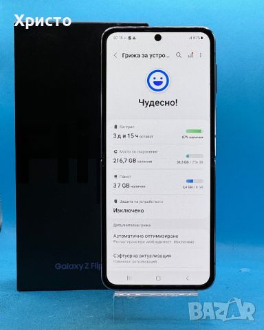 ГАРАНЦИОНЕН!!! Samsung Galaxy Z Flip4, 256GB, 8GB RAM, 5G, Bora Purple, снимка 4 - Samsung - 46624825
