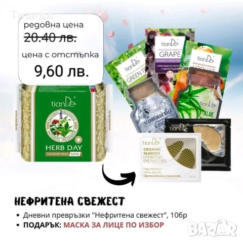 Дамски превръзки + 🎁, снимка 4 - Други - 49418698