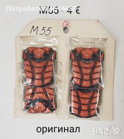 Siemens SL45,S55,ST55,M55,SL65,SL55,CX75,C65,CF62,C45,MT50,N620,E330,E700,E800,L6,V3,K810,T610,K750, снимка 5 - Резервни части за телефони - 53694048