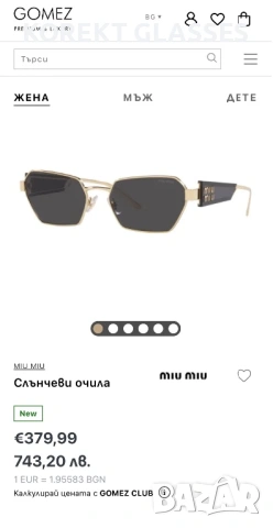 Сльнчеви очила MIU MIU. Оригинален. Номер MU 53WS ZVN5SO GOLD GRAY, снимка 9 - Слънчеви и диоптрични очила - 53971302
