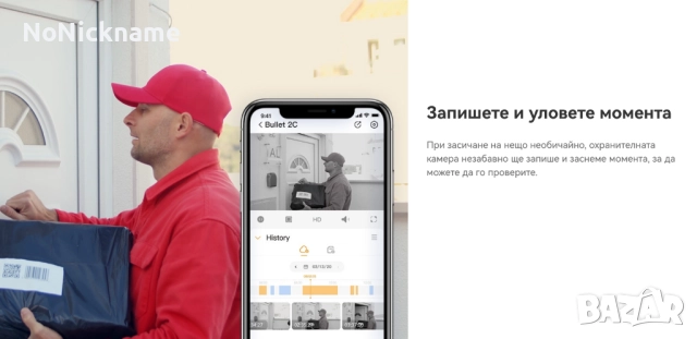 5MP QHD 2.8mm Dahua Imou Bullet 2C WiFi IP Външна Охранителна Безжична Камера Видеонаблюдение, снимка 5 - IP камери - 52411647
