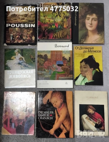 Продам книги по искусству , снимка 4 - Специализирана литература - 54171302