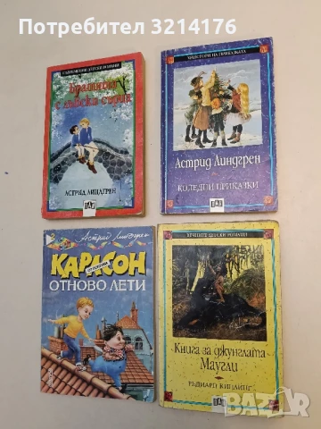 Книга за джунглата. Маугли - Ръдиард Киплинг