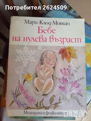Различни книги, снимка 16 - Художествена литература - 51840847