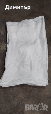 Сезалени / сезалови чували