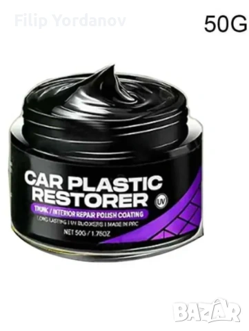 Комплект за автомобил - органайзер между седалките и бонус реставратор, снимка 7 - Аксесоари и консумативи - 53619647