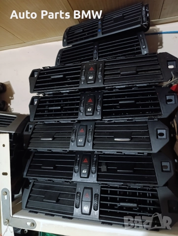 Духалка парно BMW E60 E61 E63 E64 БМВ Е60 Е61 Е63 Е64 духалки парно конзола парно