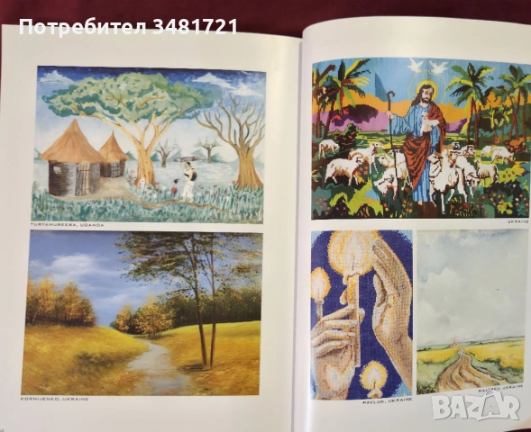 Изкуство в затвора / Art in prison II, снимка 12 - Енциклопедии, справочници - 53882884