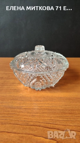 Захарница/бонбониера/бижутерка от пресовано стъкло, снимка 4 - Аксесоари за кухня - 53728227